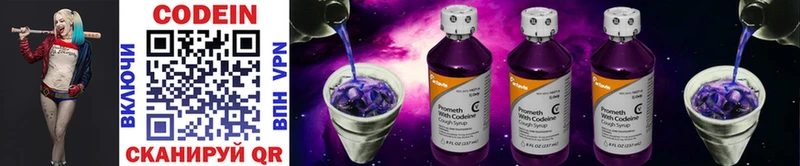 KRAKEN рабочий сайт  Нязепетровск  Codein Purple Drank 