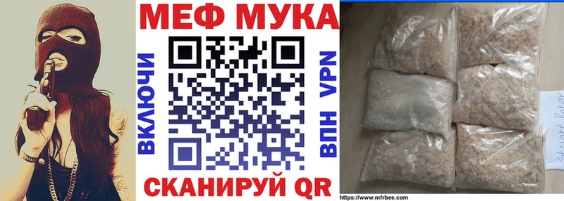 где можно купить Нязепетровск Меф mephedrone