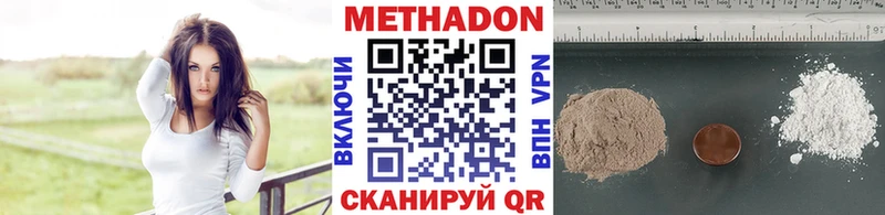 МЕТАДОН methadone  Нязепетровск 
